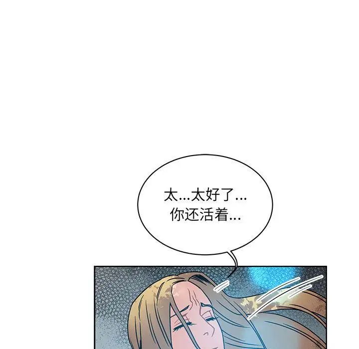 亲爱的你-Liebling！第43话