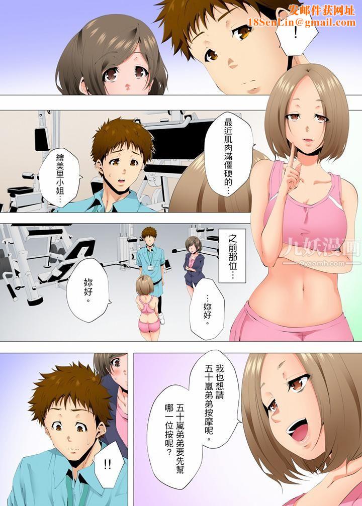 无性老婆被性感油压搞到「又要…去了…!」第51话
