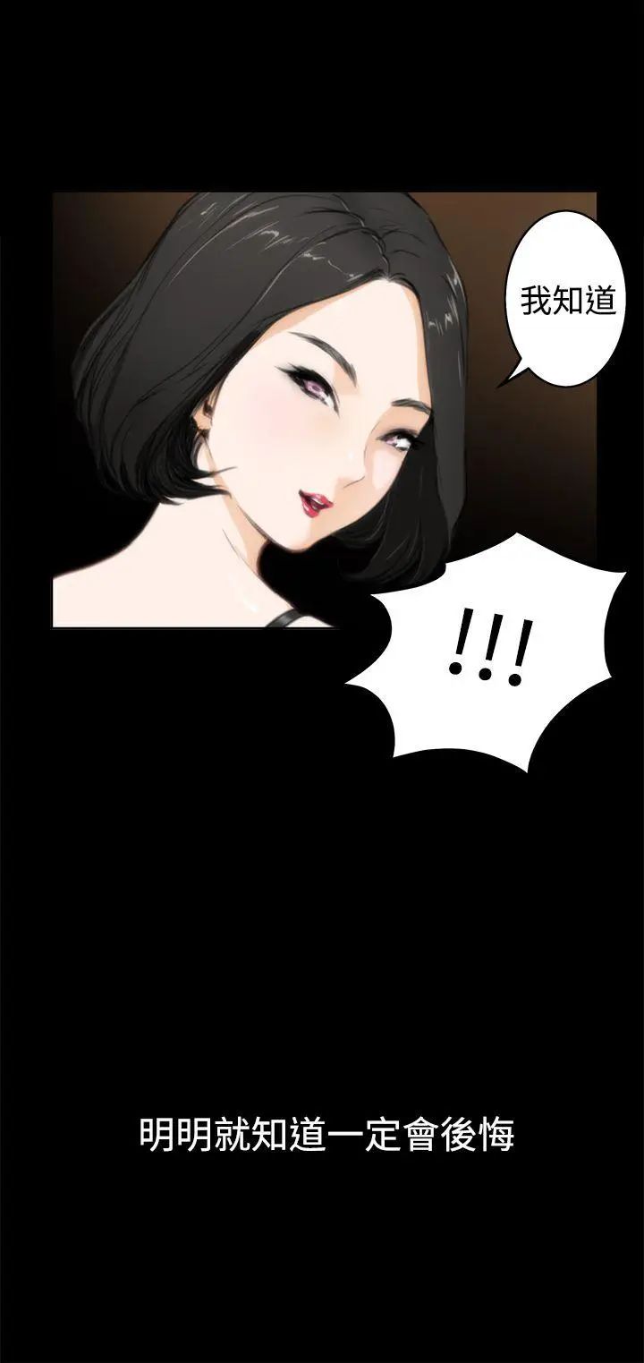 H-Mate第34话-死性不改