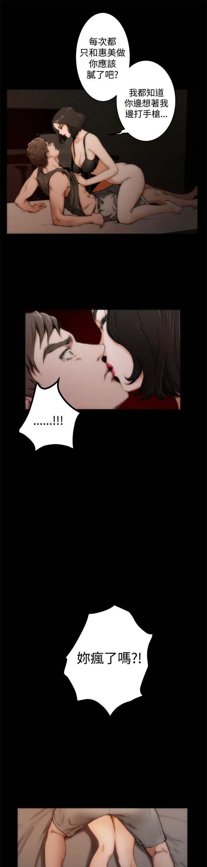 H-Mate第34话-死性不改