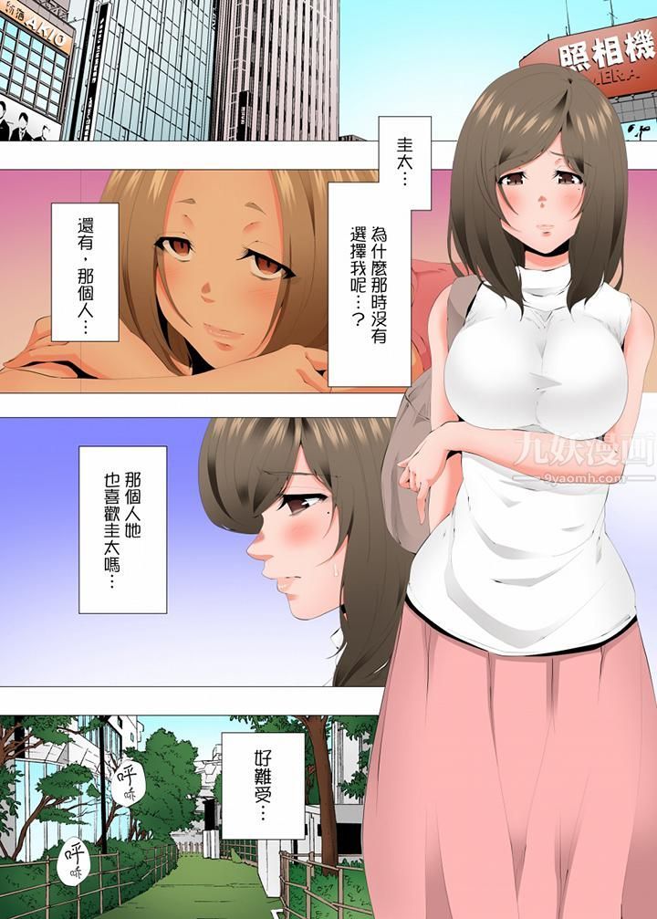 无性老婆被性感油压搞到「又要…去了…!」第51话