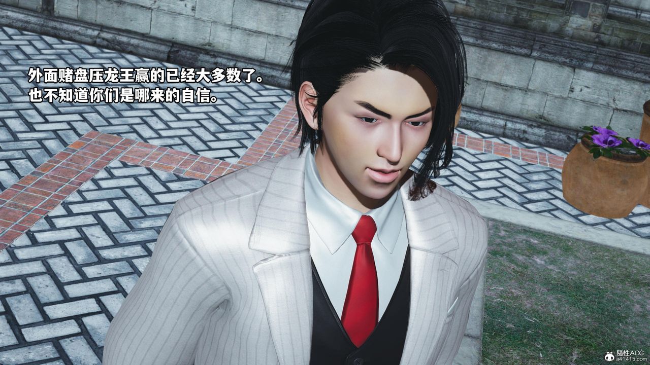 [3D]我成瞭大反派第52话