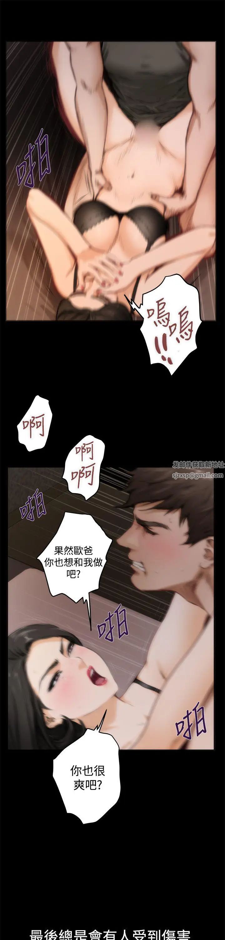 H-Mate第34话-死性不改