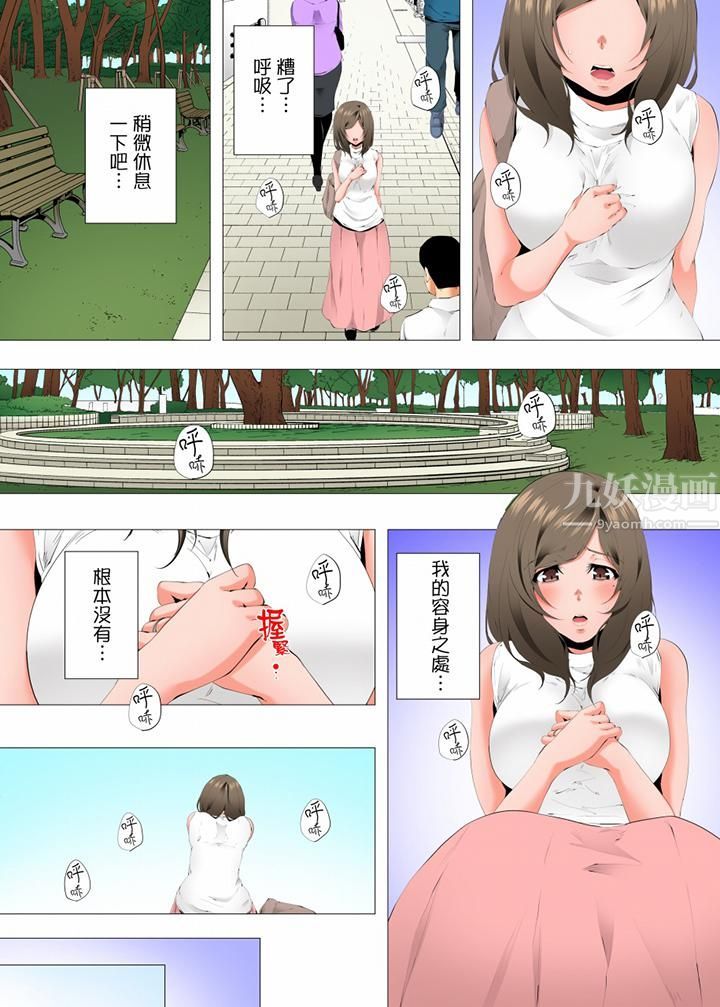 无性老婆被性感油压搞到「又要…去了…!」第51话