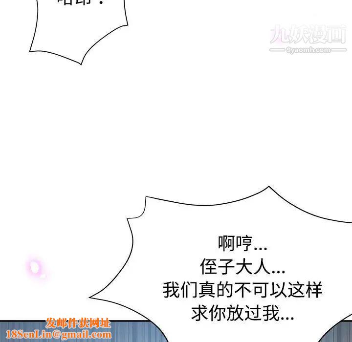 继母的姐妹们第7话