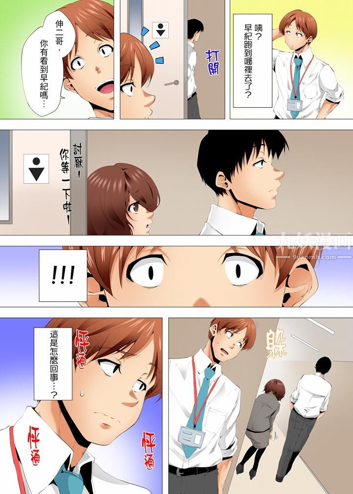 无性老婆被性感油压搞到「又要…去了…!」第52话