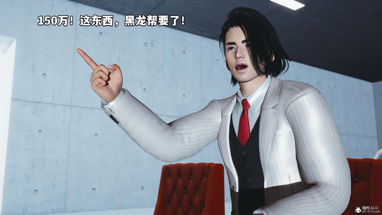 [3D]我成瞭大反派第52话