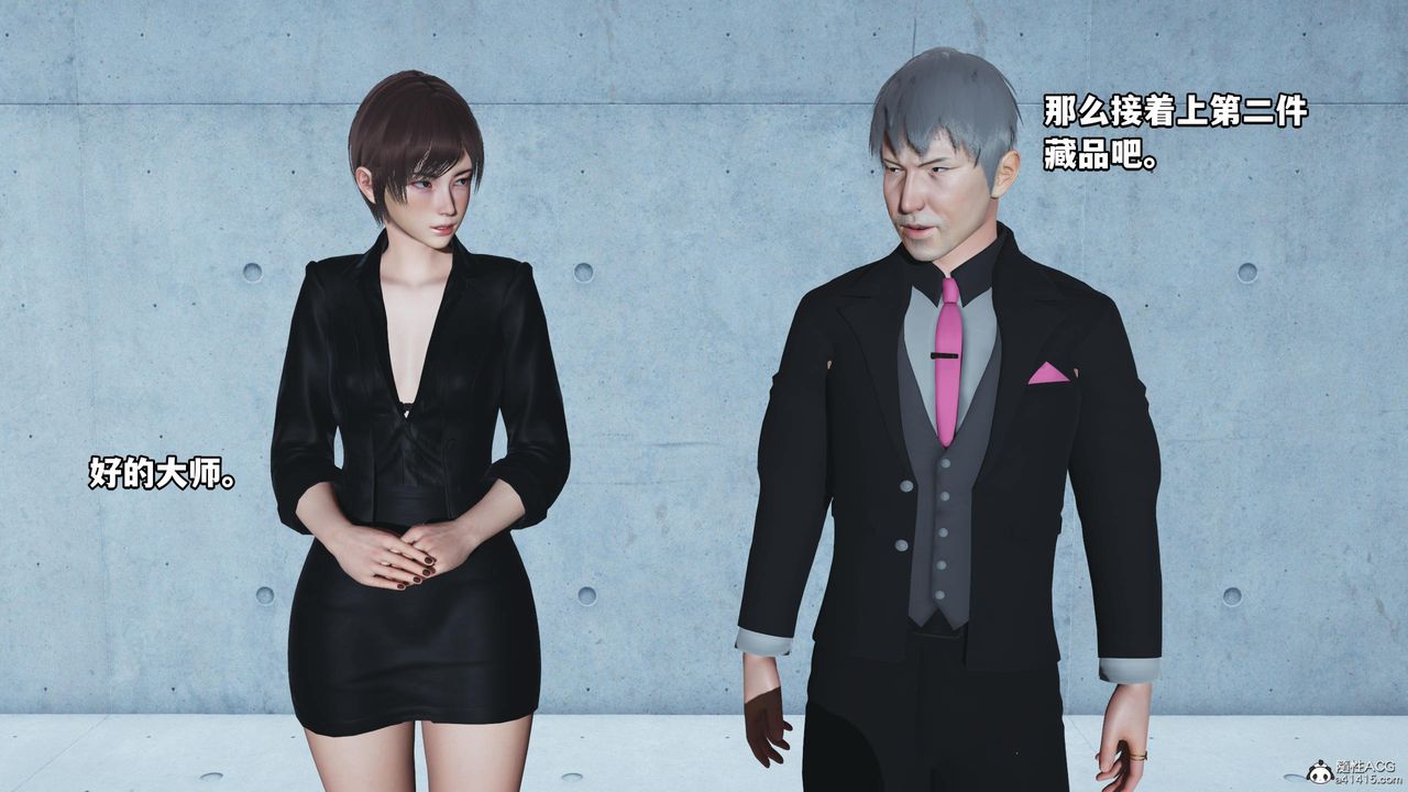 [3D]我成瞭大反派第52话