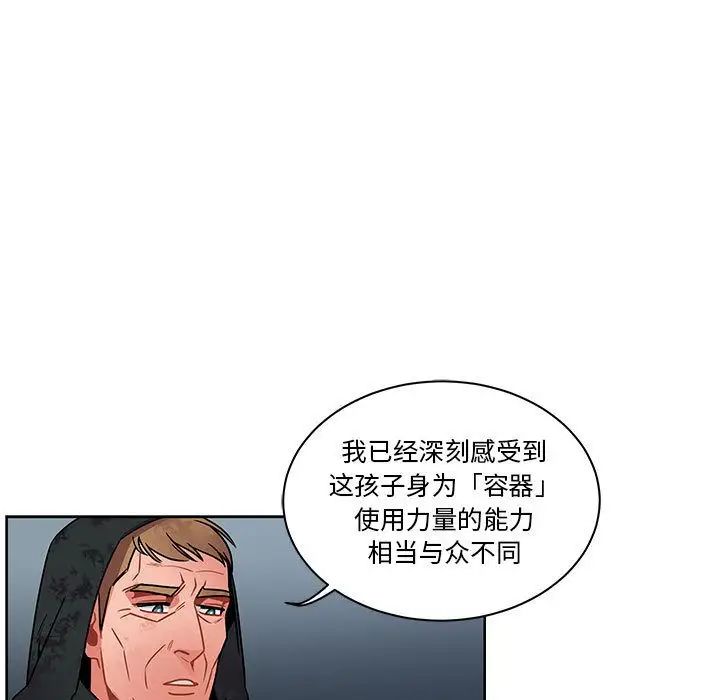 亲爱的你-Liebling！第43话