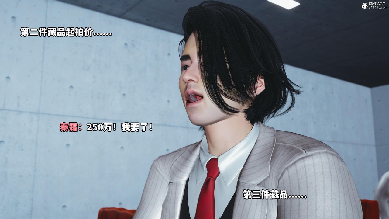 [3D]我成瞭大反派第52话