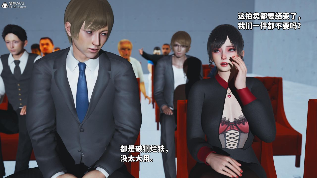 [3D]我成瞭大反派第52话