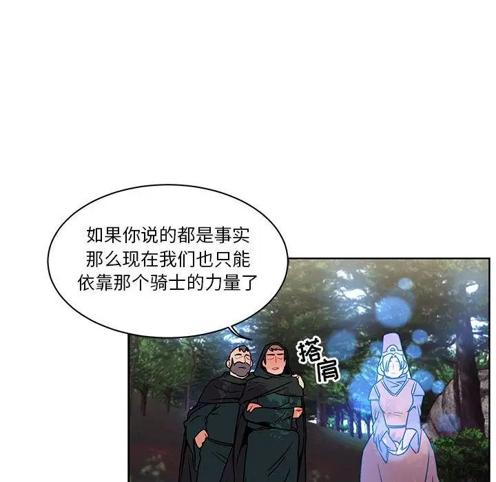 亲爱的你-Liebling!第43话