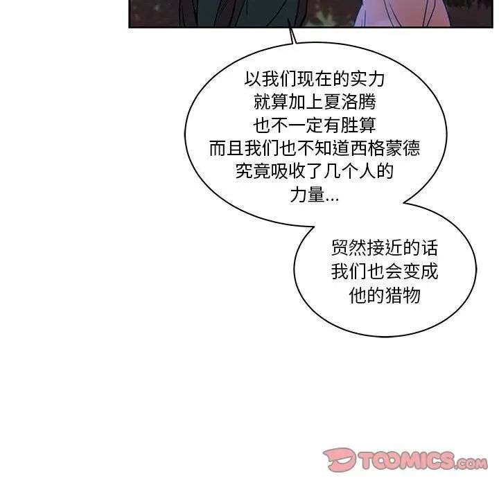 亲爱的你-Liebling！第43话