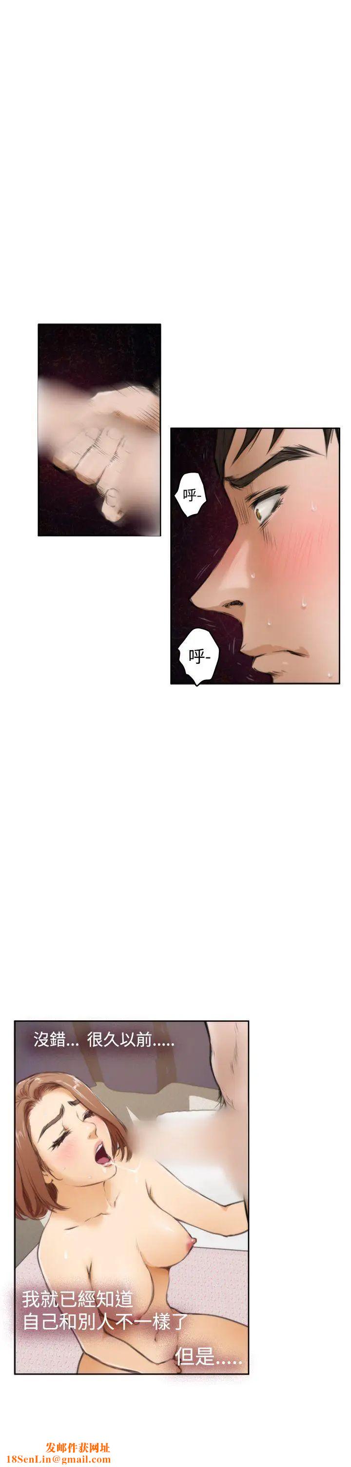 H-Mate第35话-与众不同