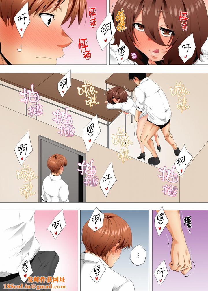 无性老婆被性感油压搞到「又要…去了…！」第53话