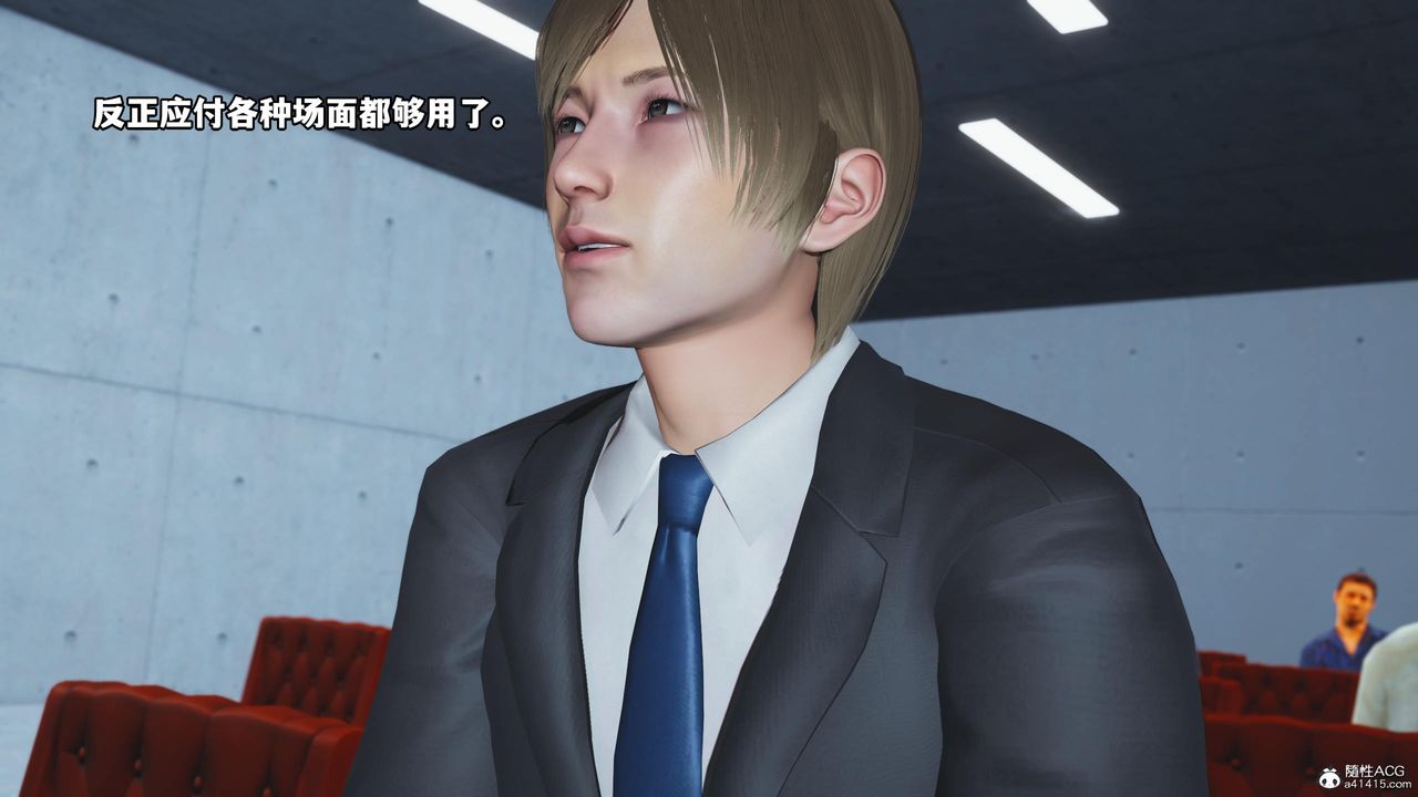 [3D]我成瞭大反派第52话