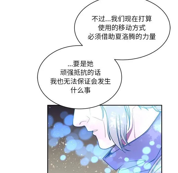 亲爱的你-Liebling！第43话