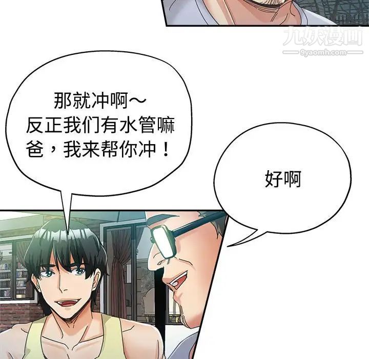 继母的姐妹们第7话