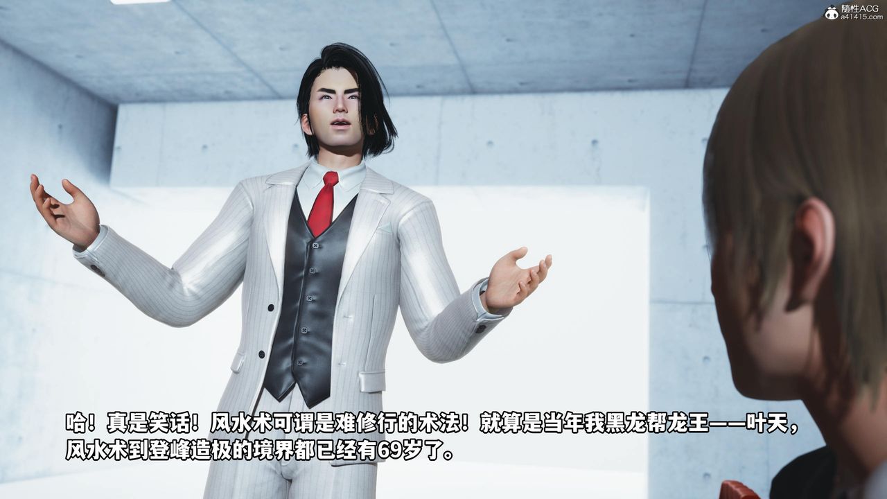 [3D]我成瞭大反派第52话