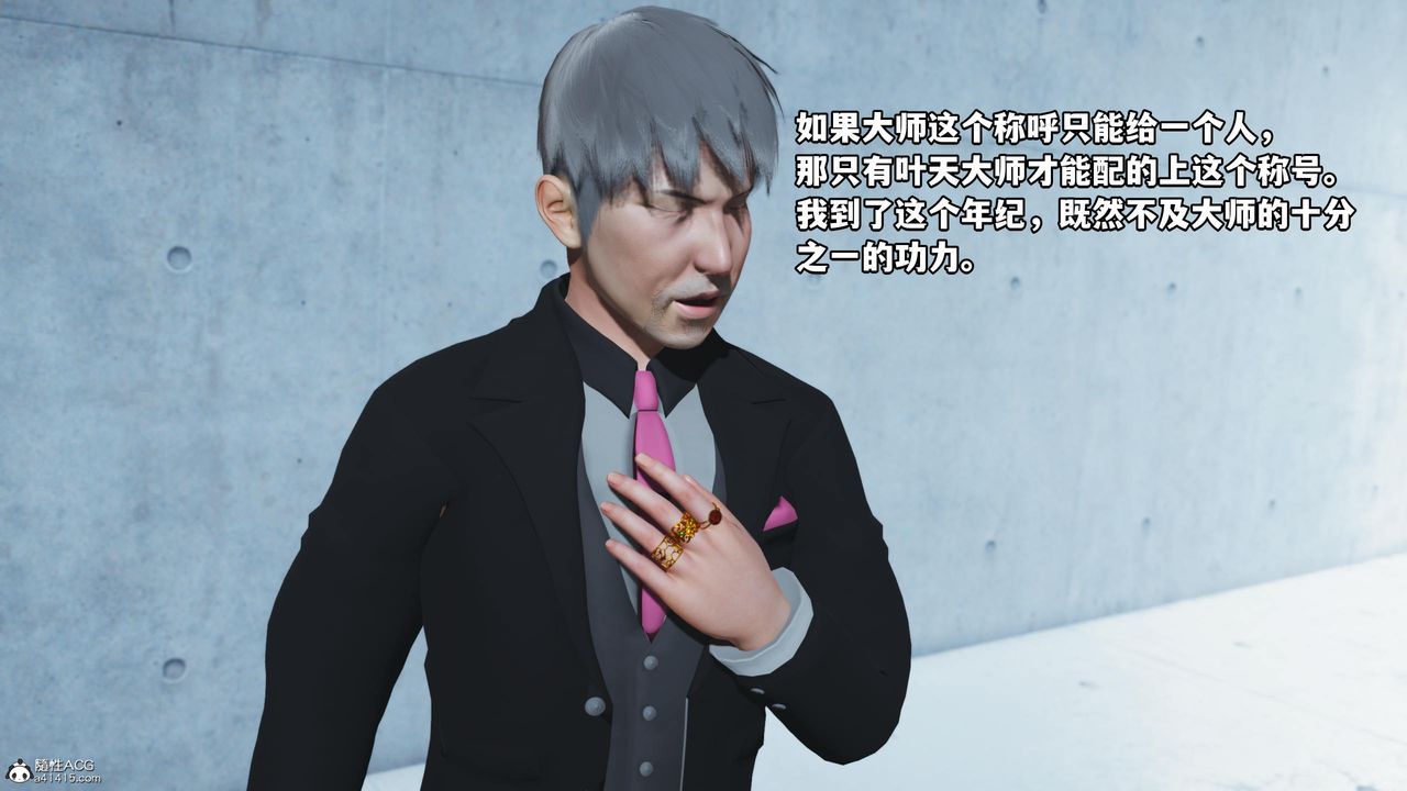 [3D]我成瞭大反派第52话