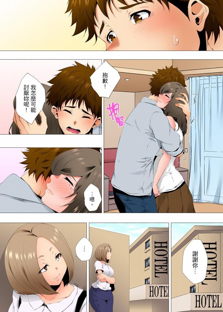 无性老婆被性感油压搞到「又要…去了…!」第54话