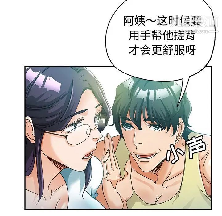 继母的姐妹们第7话