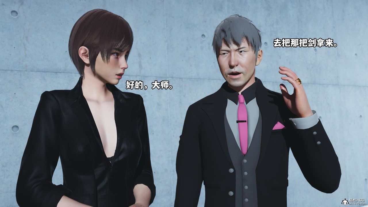 [3D]我成瞭大反派第52话