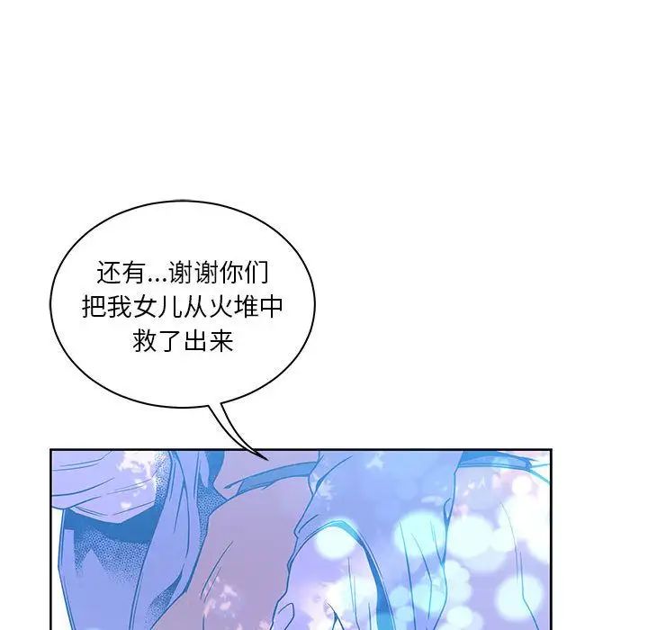 亲爱的你-Liebling！第43话