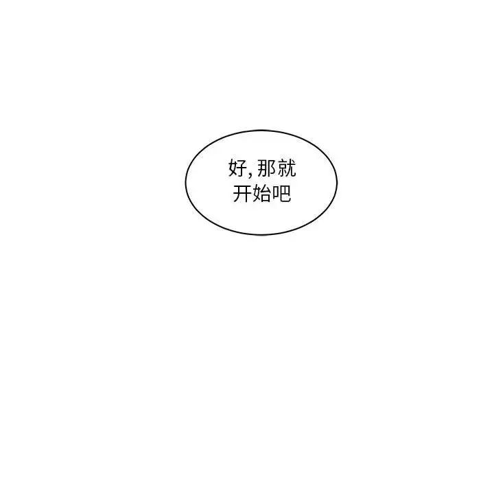 亲爱的你-Liebling！第43话