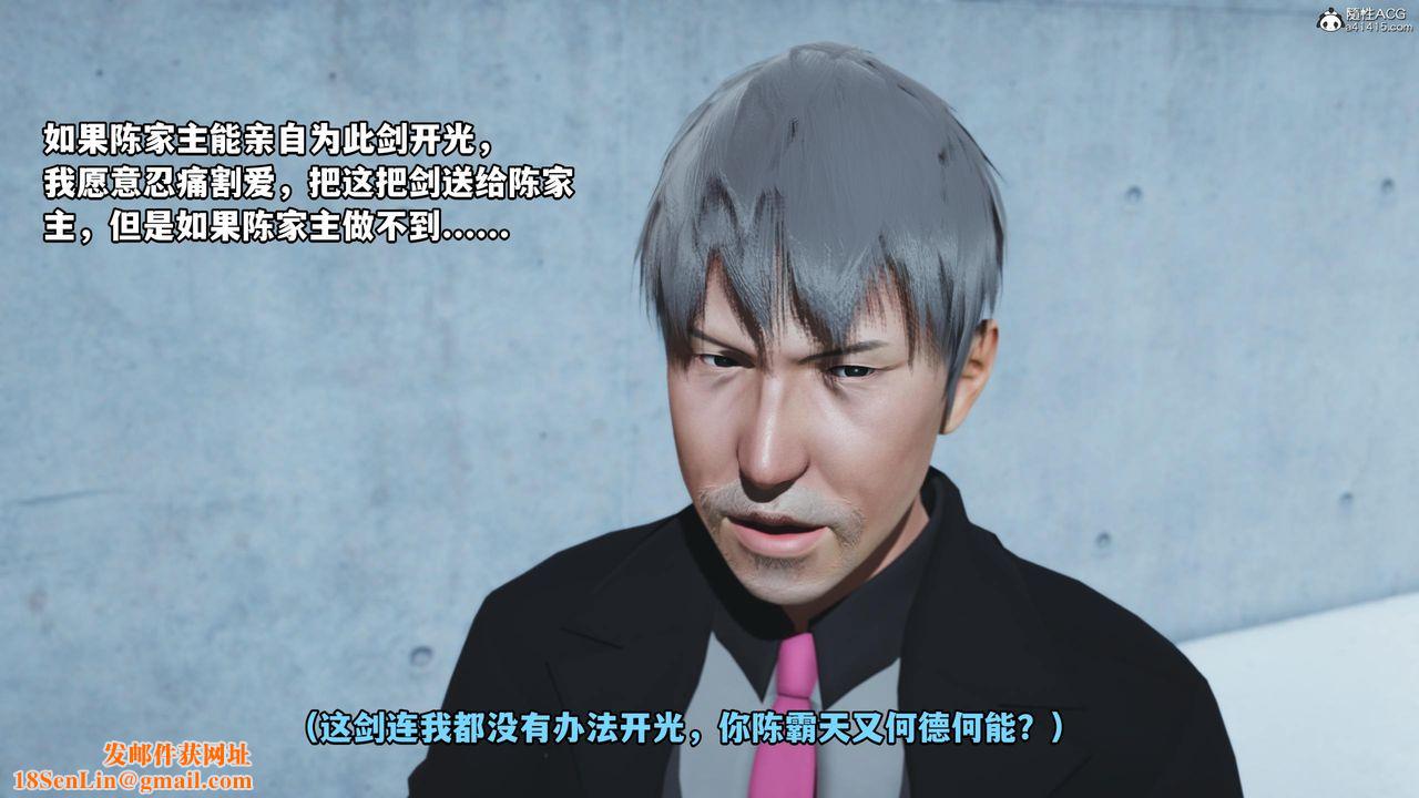 [3D]我成瞭大反派第52话