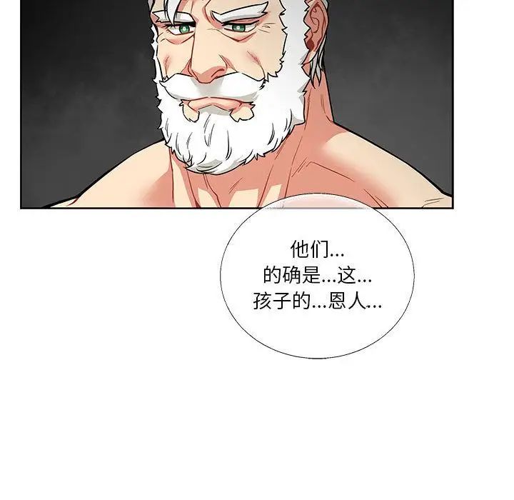 亲爱的你-Liebling！第43话