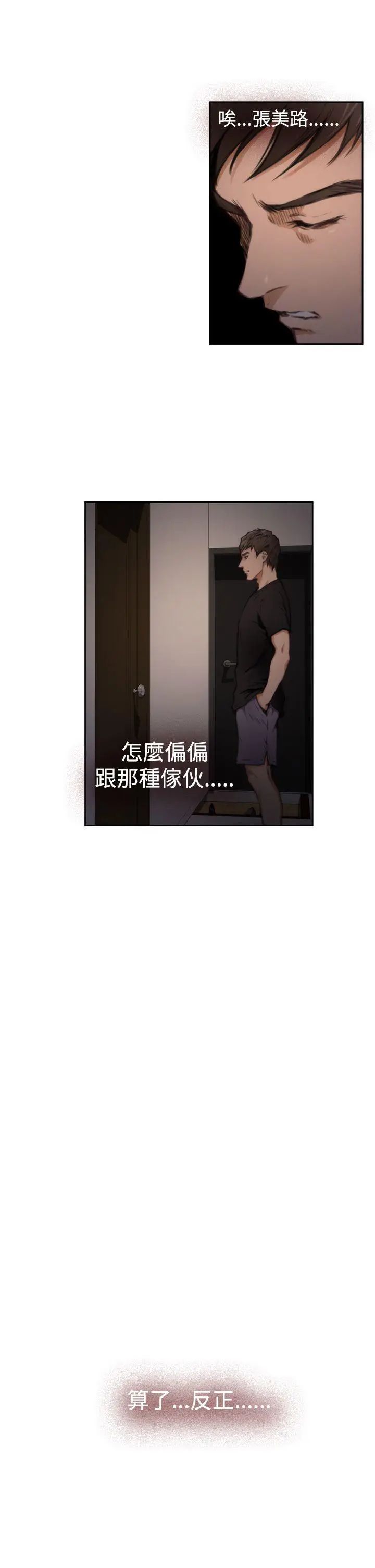 H-Mate第36话-回到原点