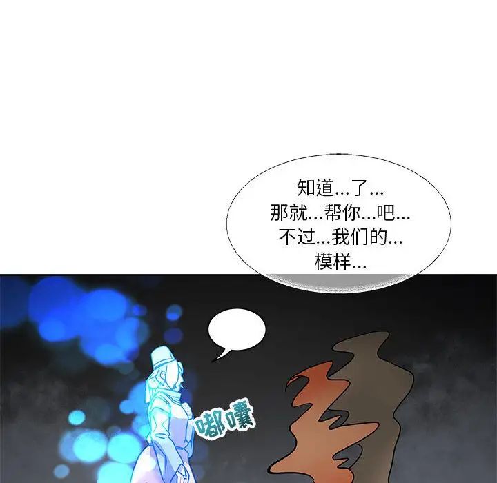 亲爱的你-Liebling！第43话