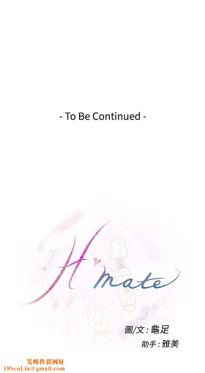 H-Mate第36话-回到原点