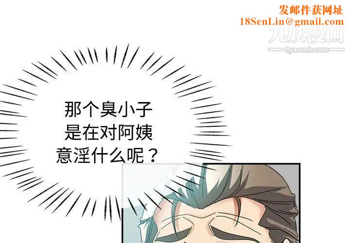 继母的姐妹们第8话