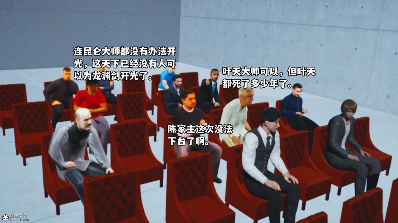 [3D]我成瞭大反派第52话