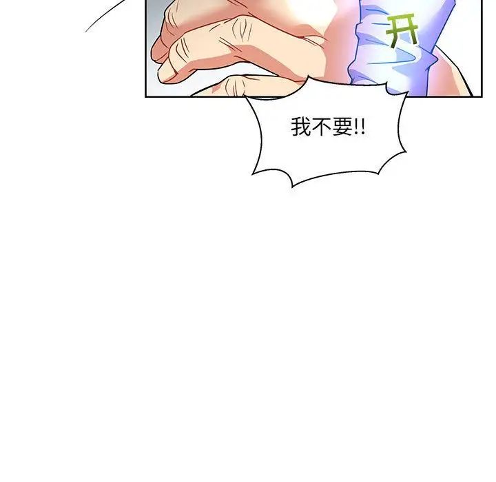 亲爱的你-Liebling！第43话