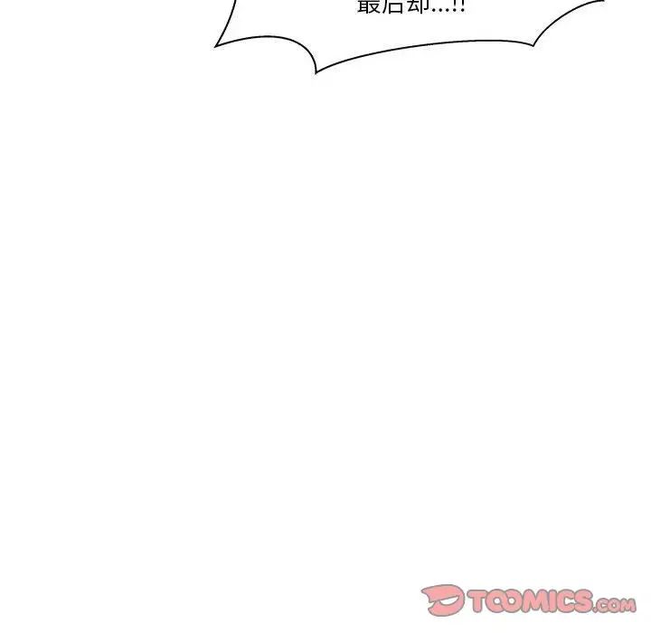 亲爱的你-Liebling！第43话