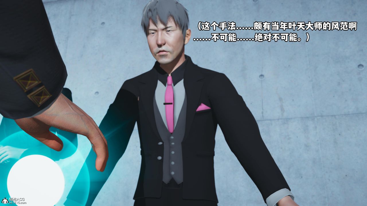 [3D]我成瞭大反派第52话