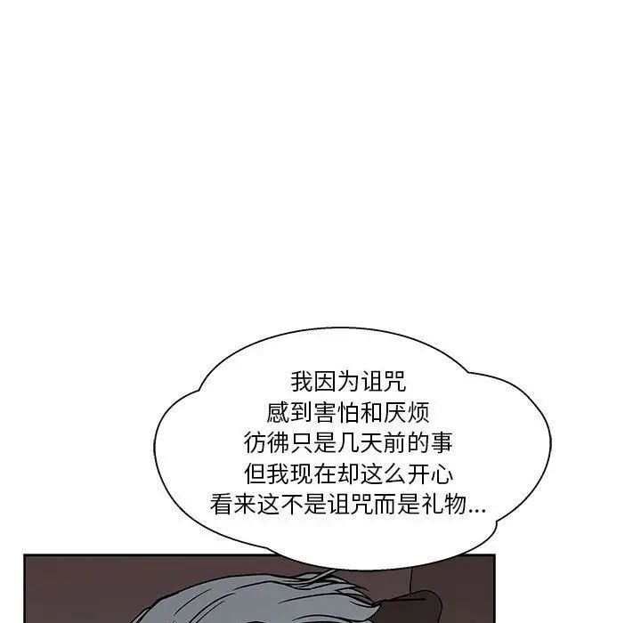 亲爱的你-Liebling!第43话