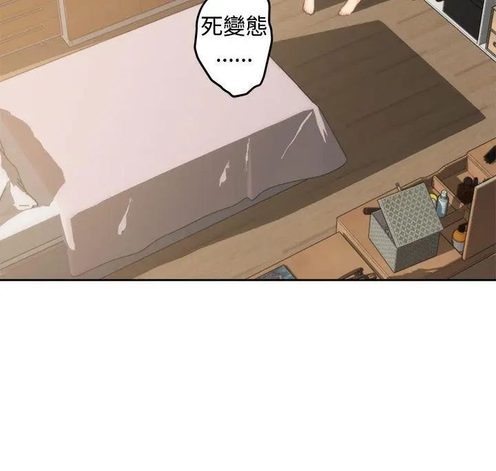 H-Mate第37话-那根本不是我