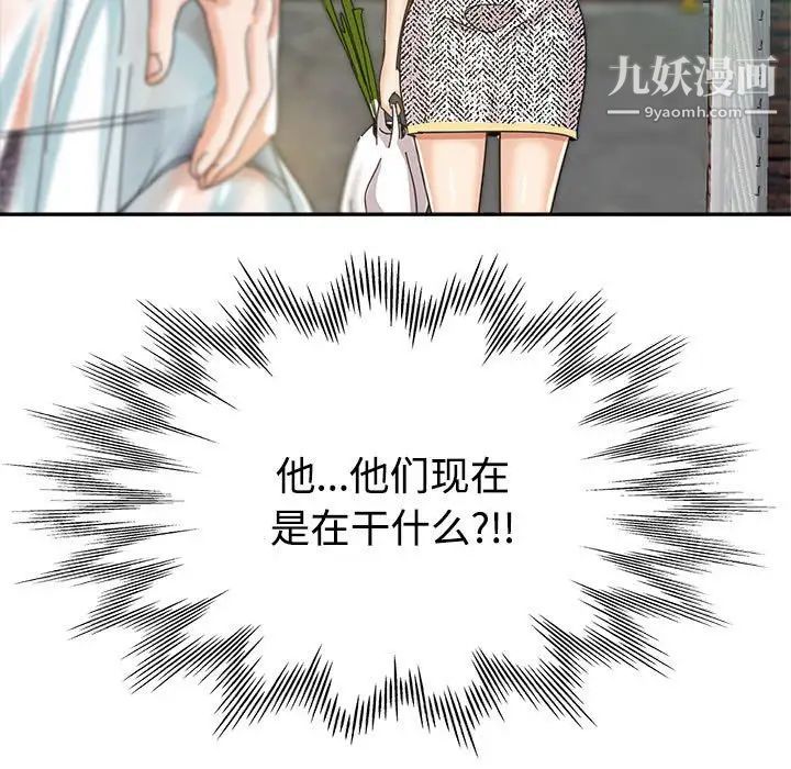 继母的姐妹们第8话