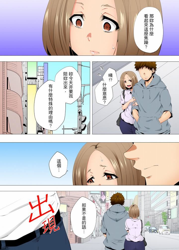 无性老婆被性感油压搞到「又要…去了…！」第56话