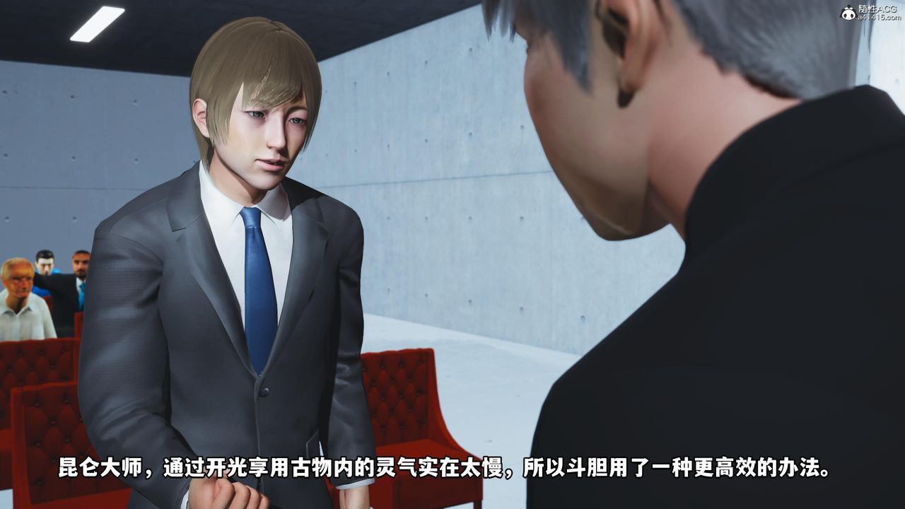 [3D]我成瞭大反派第52话