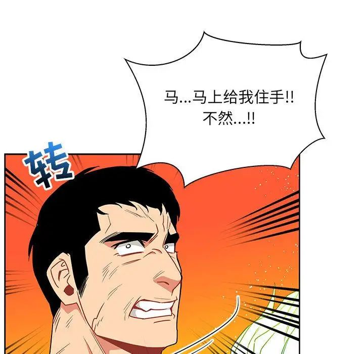 亲爱的你-Liebling！第43话