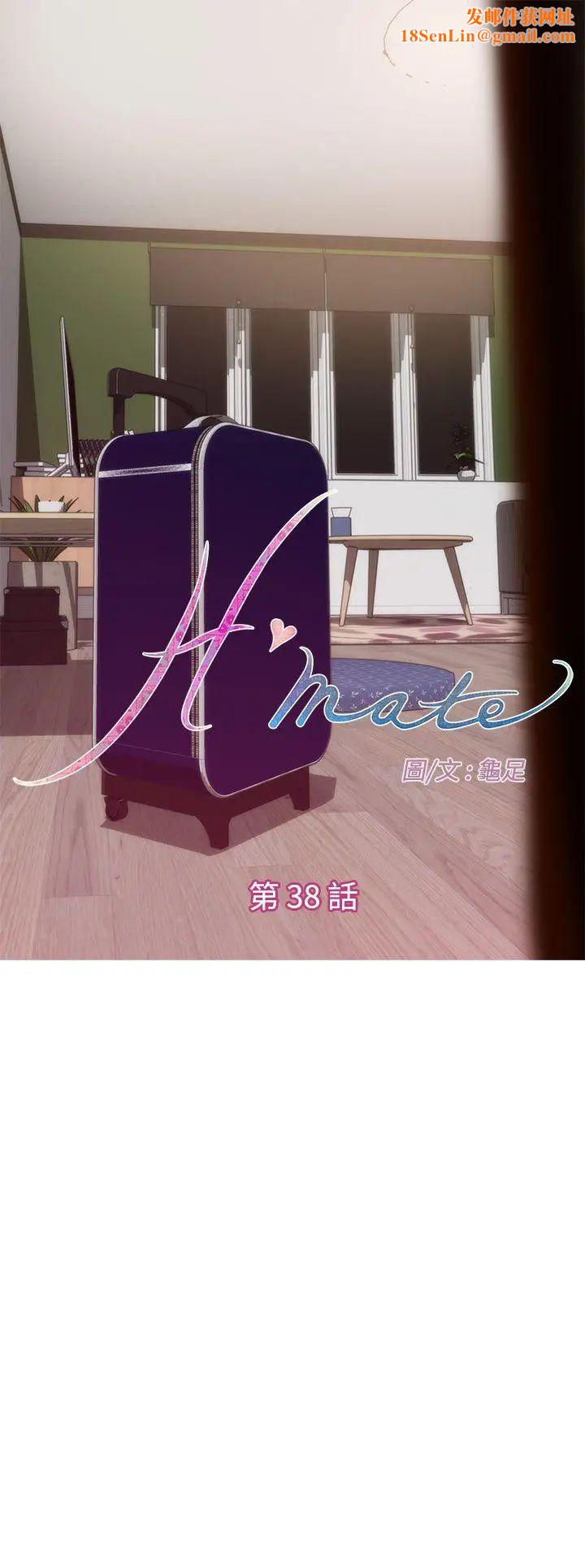 H-Mate第38话-后悔