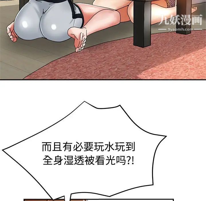 继母的姐妹们第8话