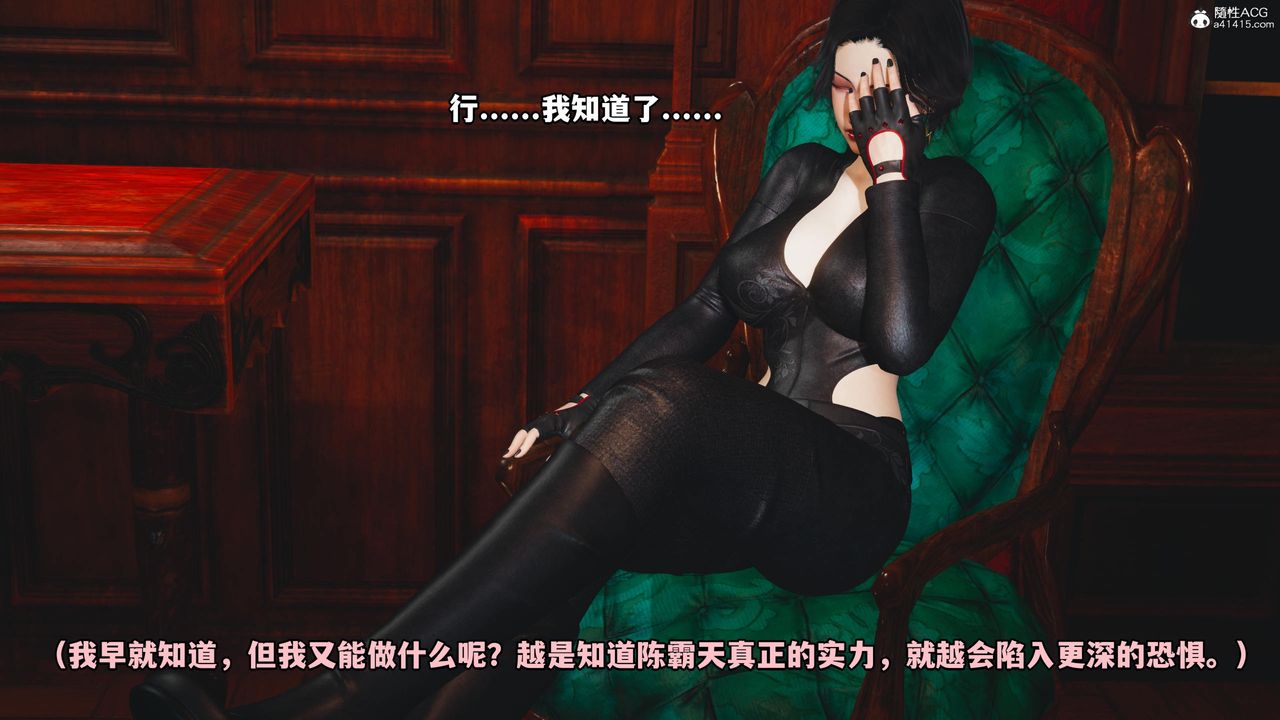 [3D]我成瞭大反派第52话