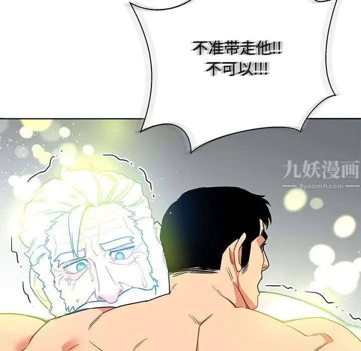 亲爱的你-Liebling！第43话