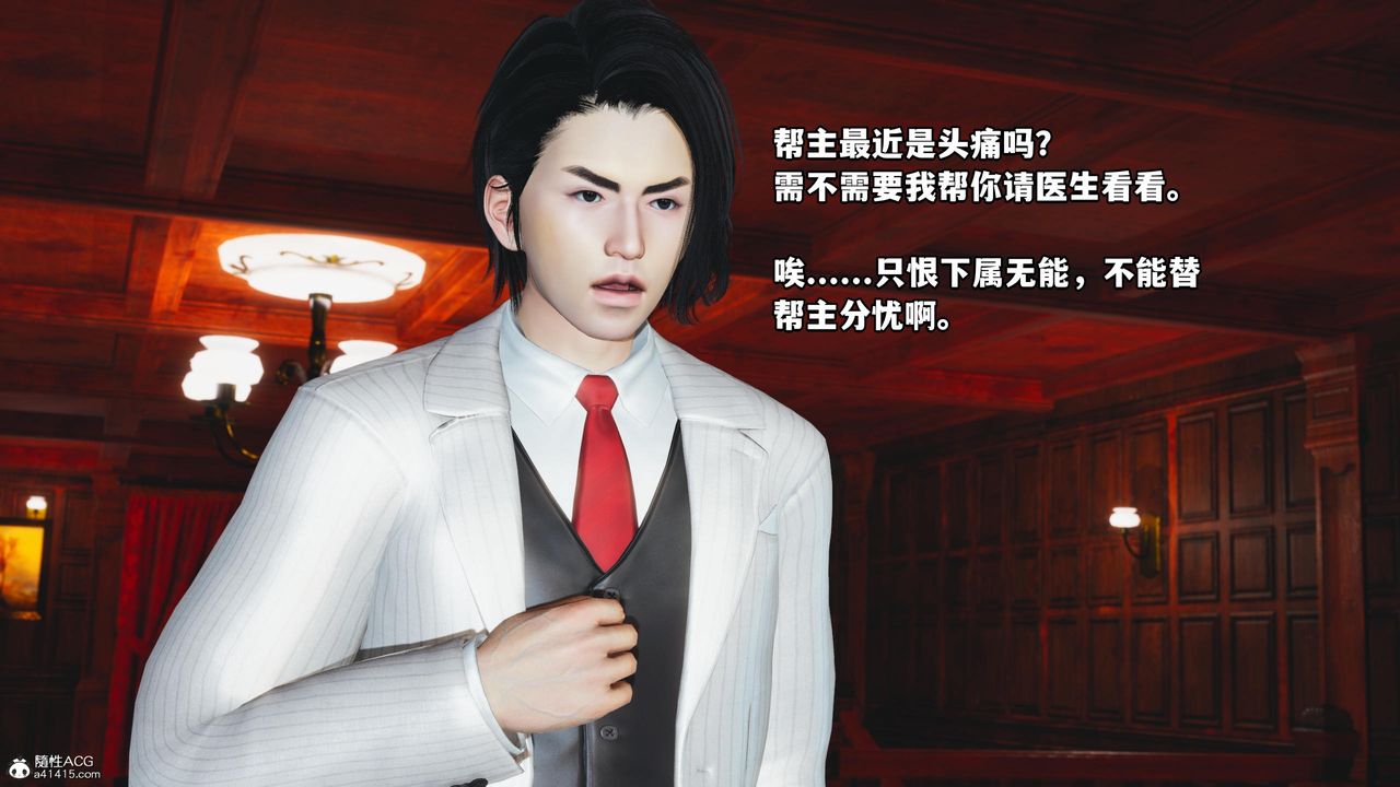 [3D]我成瞭大反派第52话